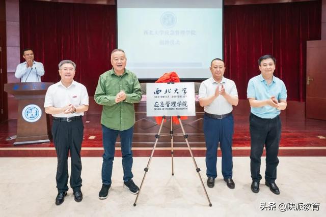 教育部首批，乐动官方网站成立应急管理学院